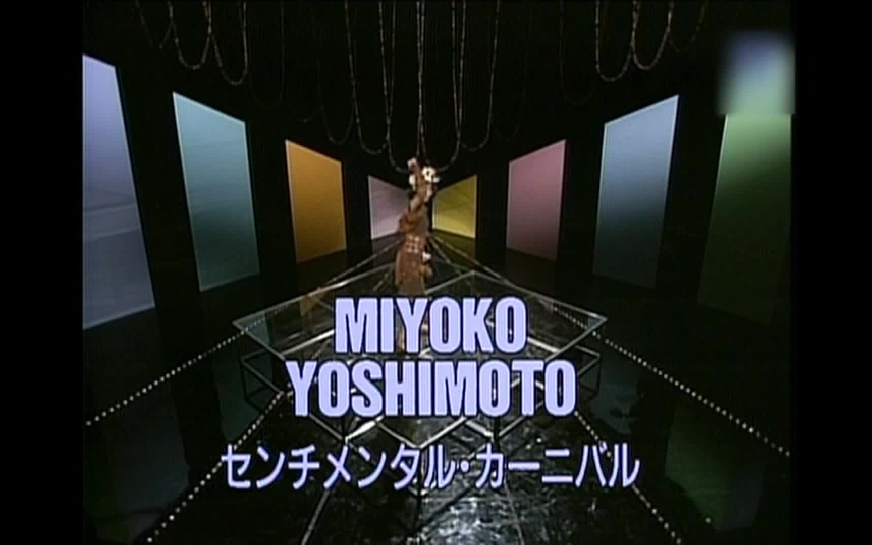 MIYOKO YOSHIMOTO センチメンタル･カーニバル  芳本美代子(1988年Live)哔哩哔哩bilibili