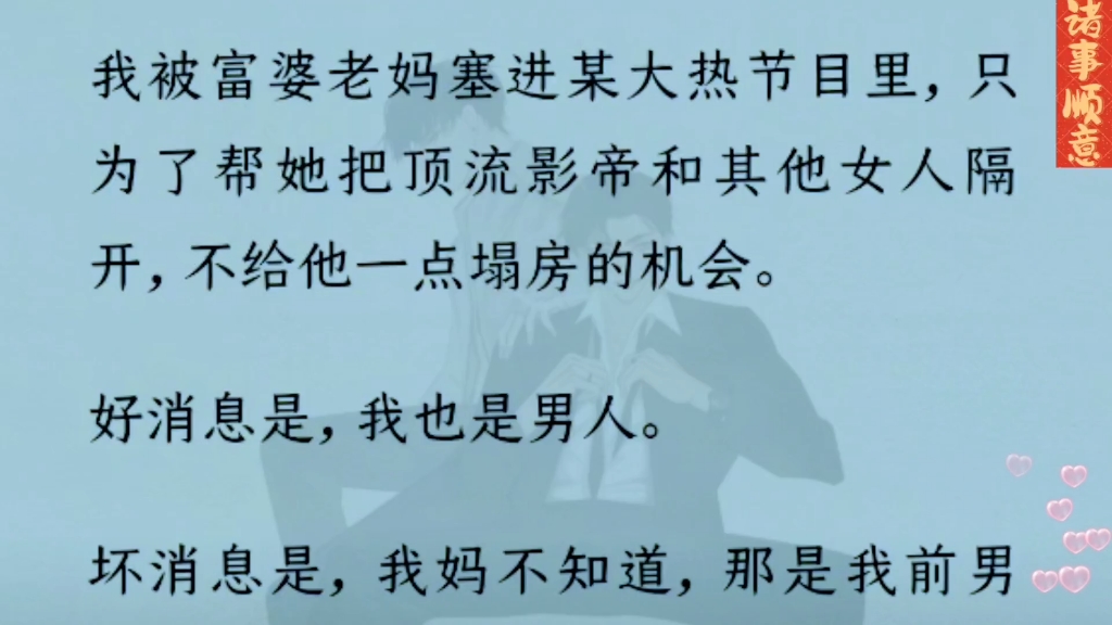 【双男主】顶流影帝是我的前男友……哔哩哔哩bilibili