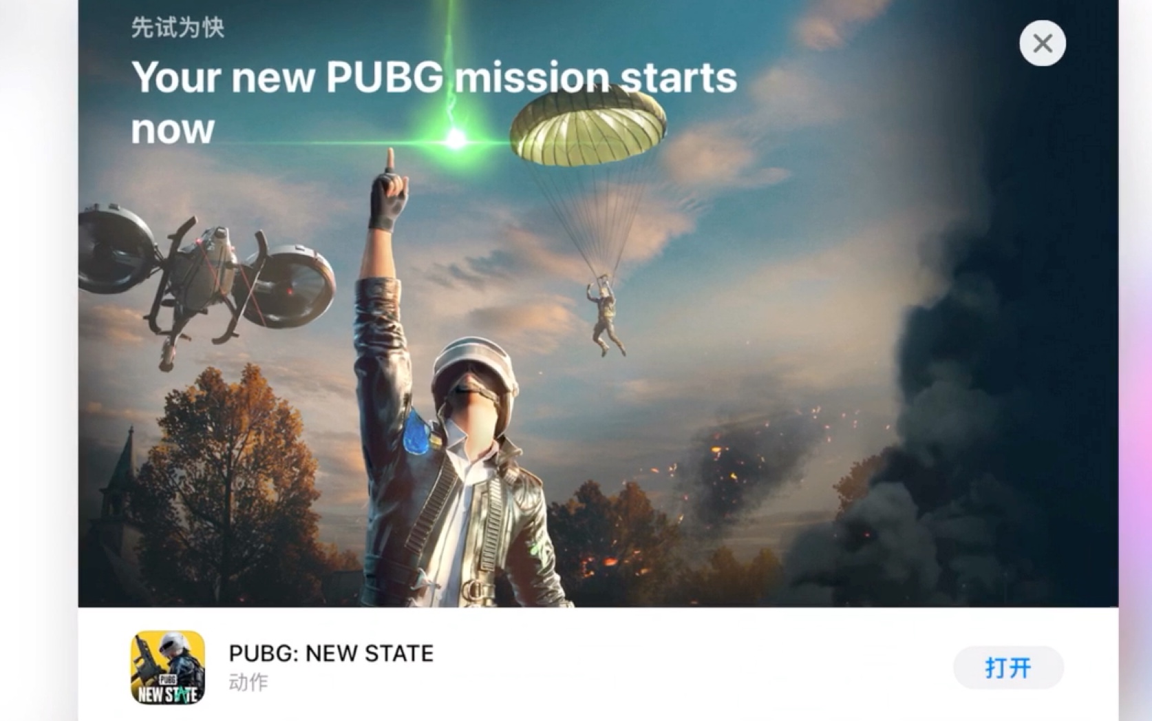 iOS系统下载PUBG NEW STATE(绝地求生:未来之役(绝地求生2))下载教程手机游戏热门视频