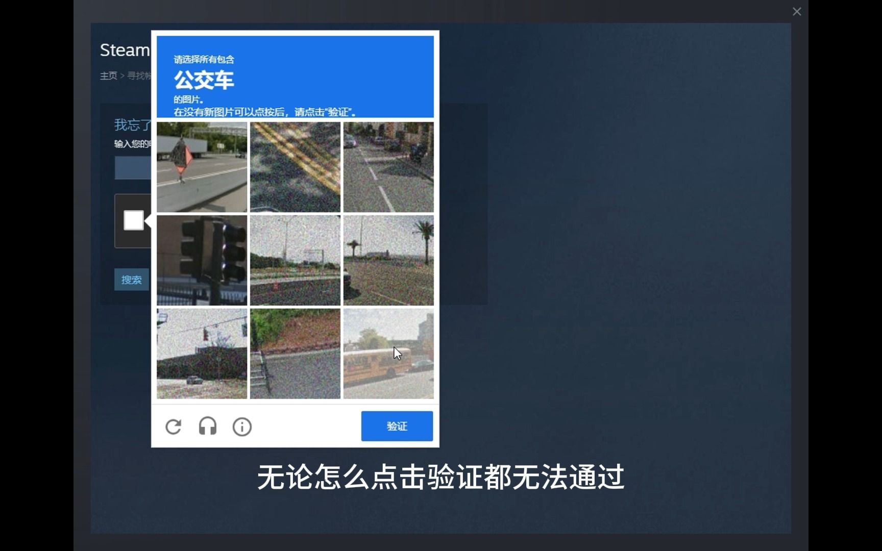 Steam人机身份验证到底怎么过?别急,一分钟教你通过!哔哩哔哩bilibili