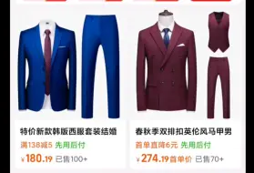 逛淘宝时发现了两件奇怪的衣服