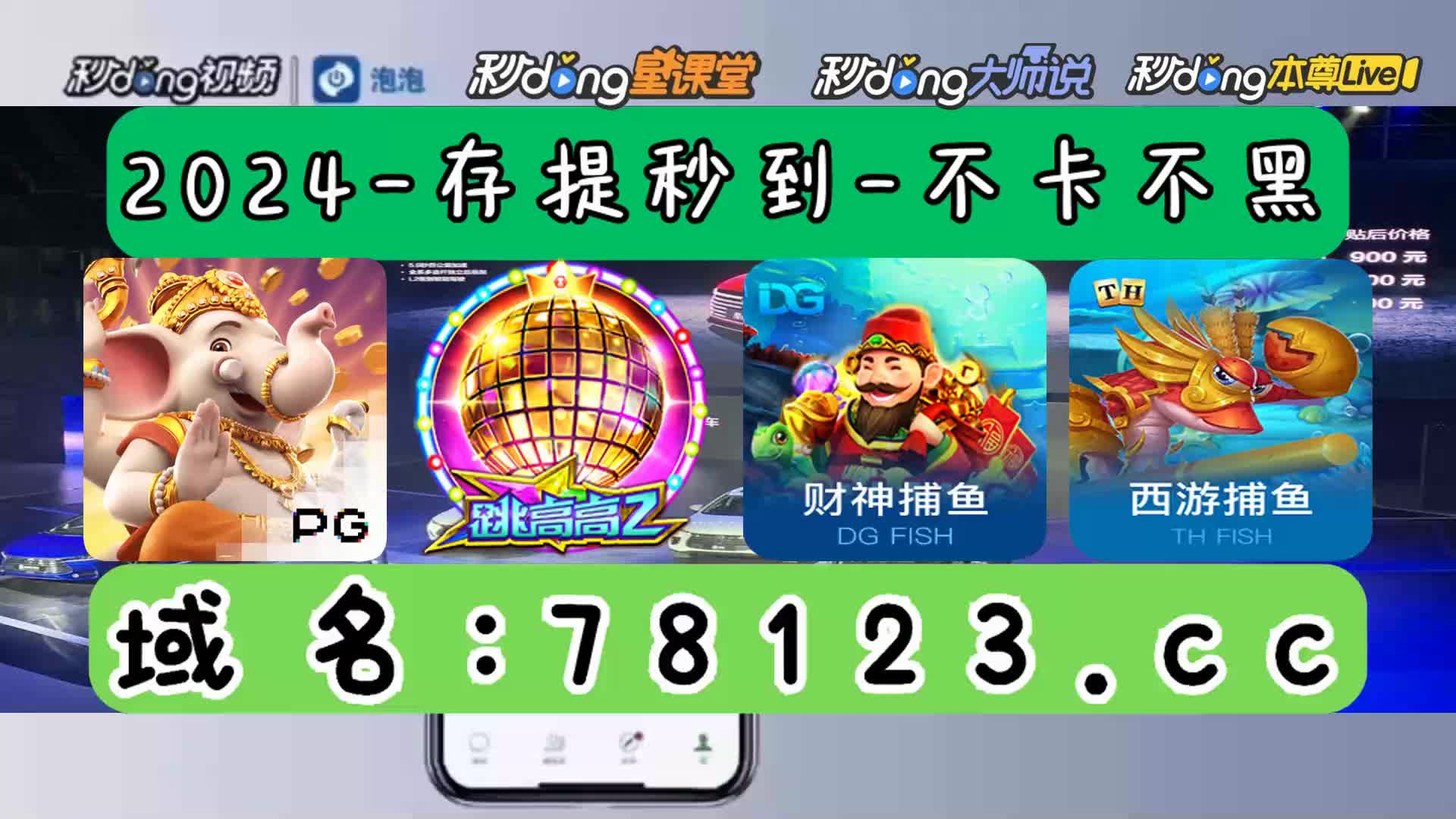 七分鐘带你了解p g电子冰雪大冲关