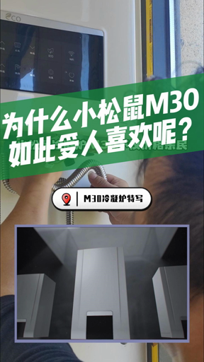 为什么小松鼠冷凝炉M30有这么多人喜欢呢?哔哩哔哩bilibili