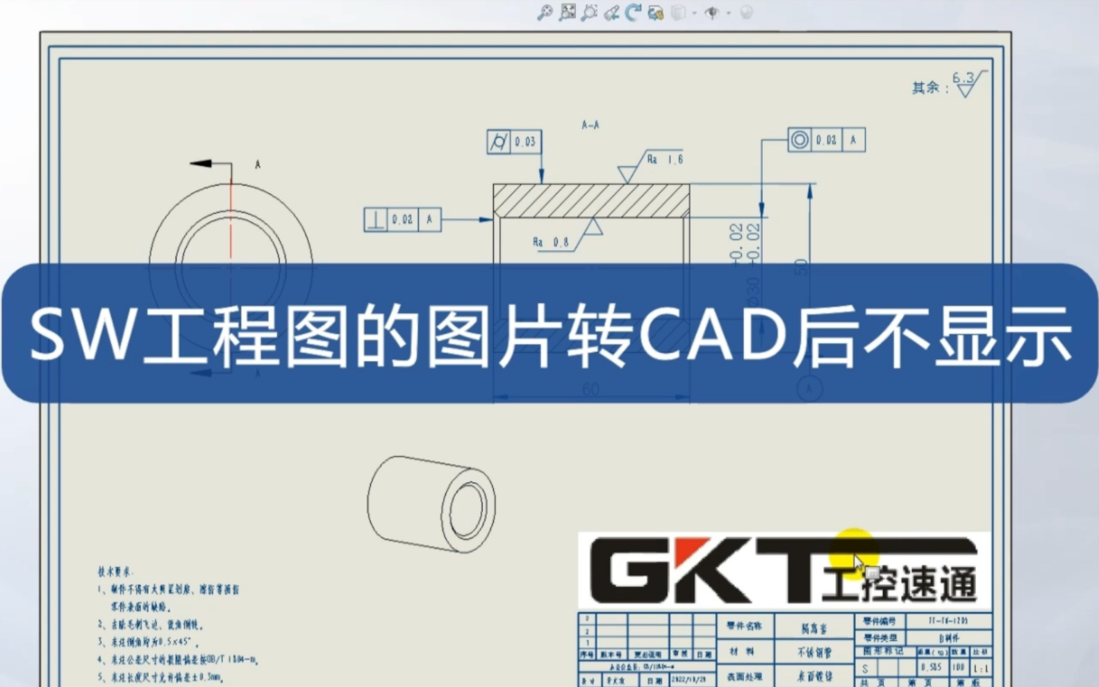 SOLIDWORKS工程图公司LOGO的图片转CAD后不显示的彻底解决飞法哔哩哔哩bilibili