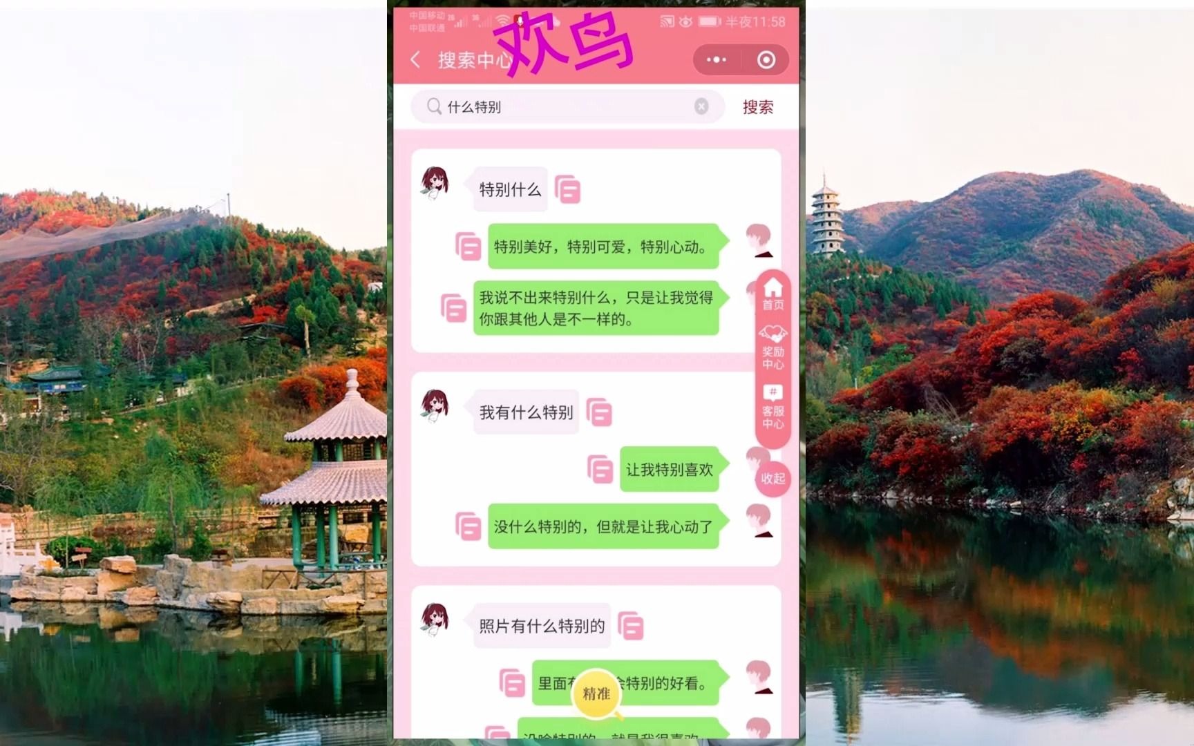 如何回复男生的吐槽消息,男生微信表白女友不回复