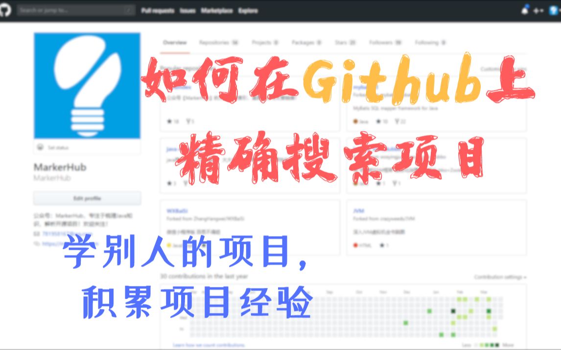 作为开发者,你不得不懂的5个Github搜索技巧!哔哩哔哩bilibili