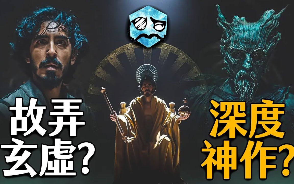 [图]【影评】《绿衣骑士》-年度最迷幻作品 究竟是满头问号还是再三回味_ 点评_解析【超粒方】