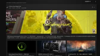 惊吓！【赛博朋克2077】英伟达刚出新驱动程序，快去更新要不然开不了光追和DLSS!!