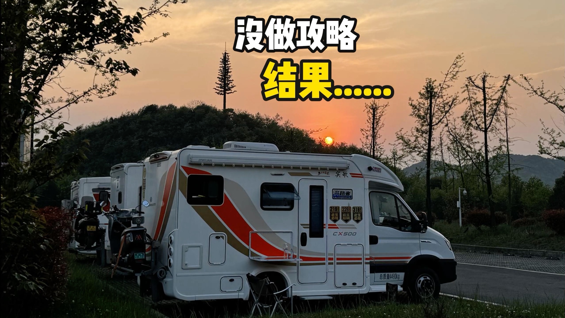 第255集:钟老师偷懒,没做百里杜鹃景区攻略,结果是这样……哔哩哔哩bilibili