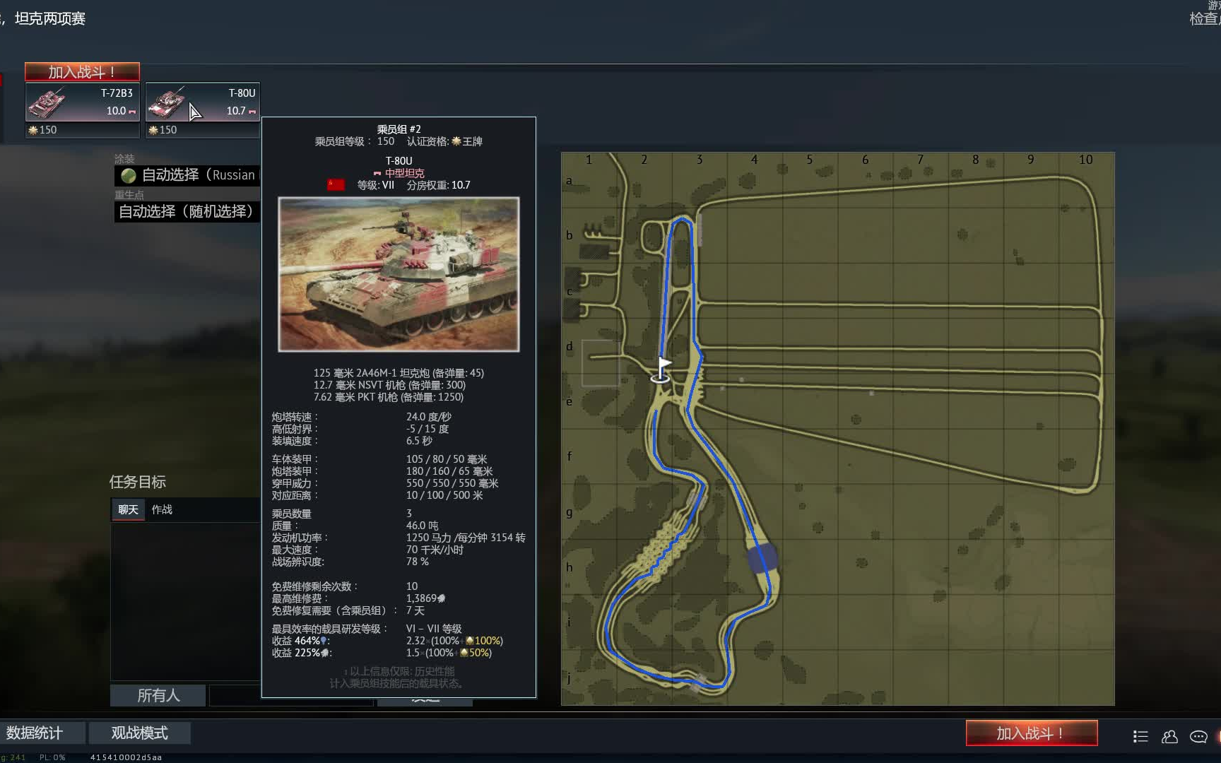 战争雷霆坦克两项t80u和t72b3