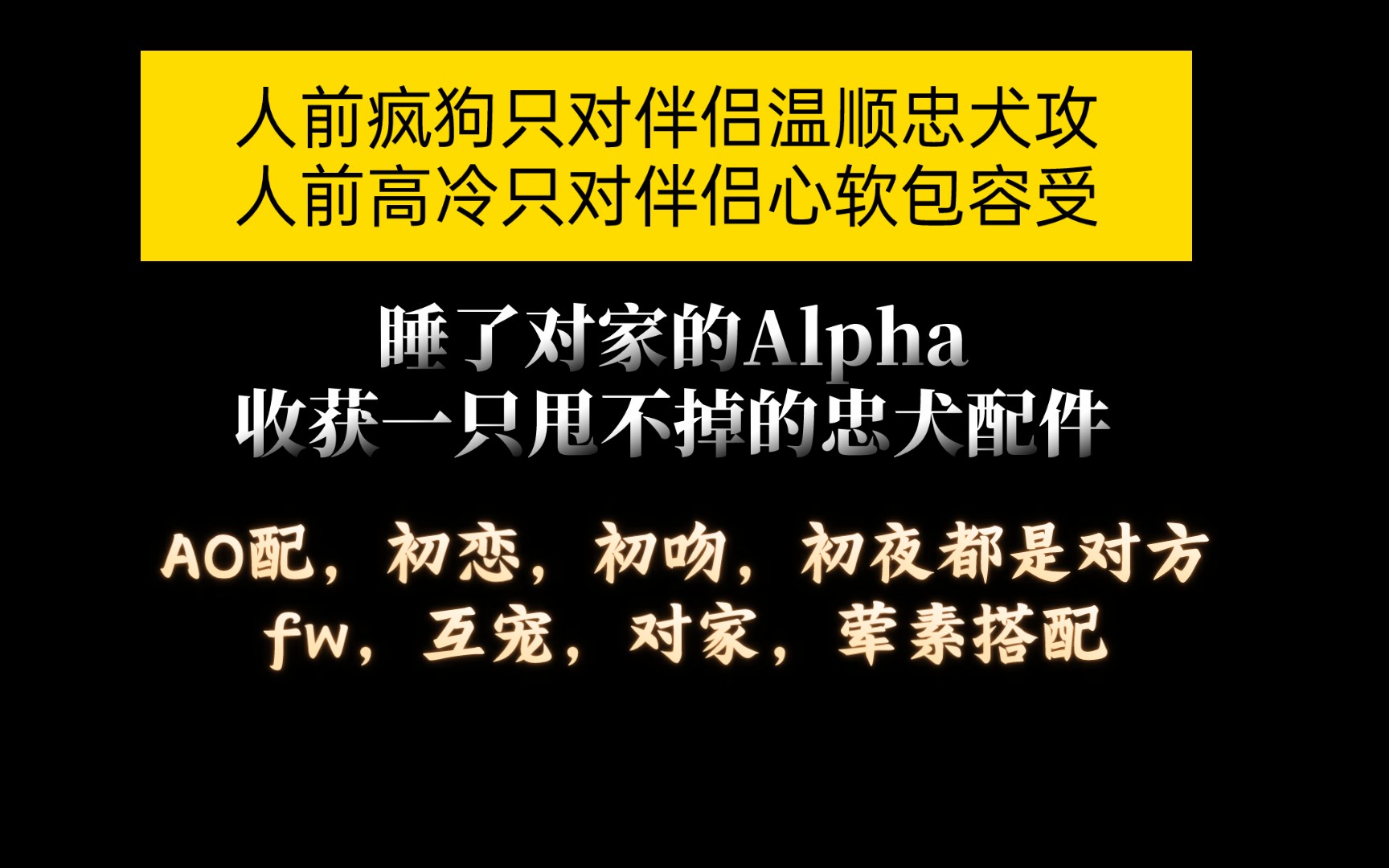 《被標記之後》by荷以微光,互寵,abo文