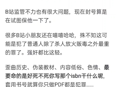 如何评价b站up主释明空先辈的创作的野史被抖音家长坡林举报?哔哩哔哩bilibili