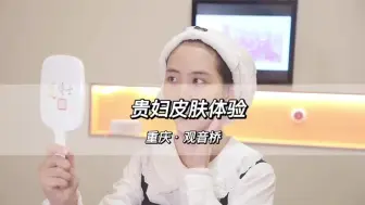 乖乖些，一定要好好管理自己的皮肤哦，趴活捡到～