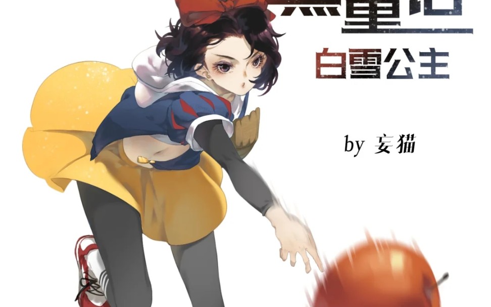 【配音素材】后妈茶话会-tough love