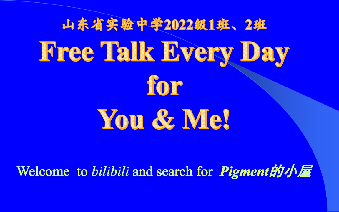 每日英语自由谈—Free Talk Every Day for You and Me哔哩哔哩bilibili