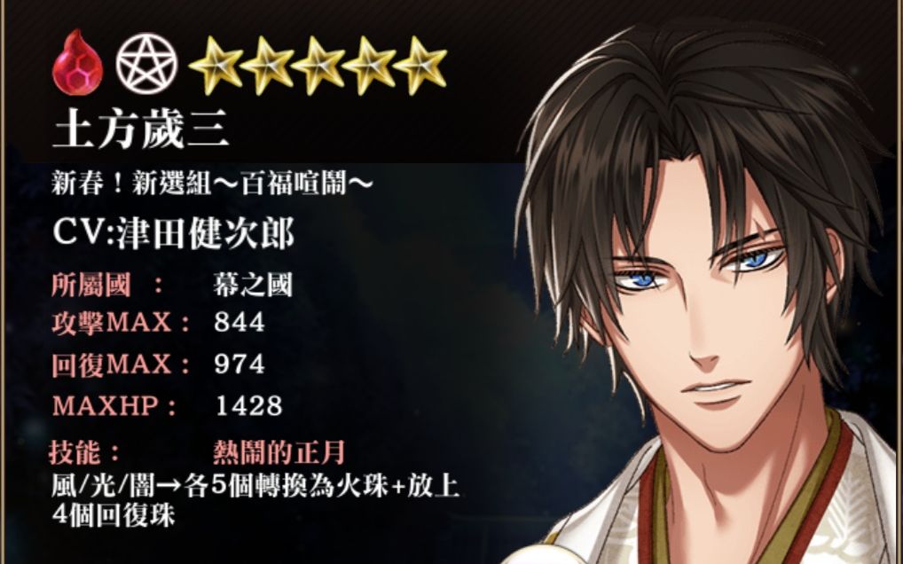 【茜色世界中与君咏唱】土方岁三剧情试阅 新春!