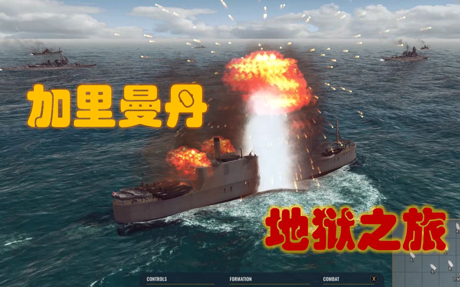 war on the sea荷属东印度战役v2.0【02】前往加里曼丹的地狱之旅哔哩哔哩bilibili实况解说