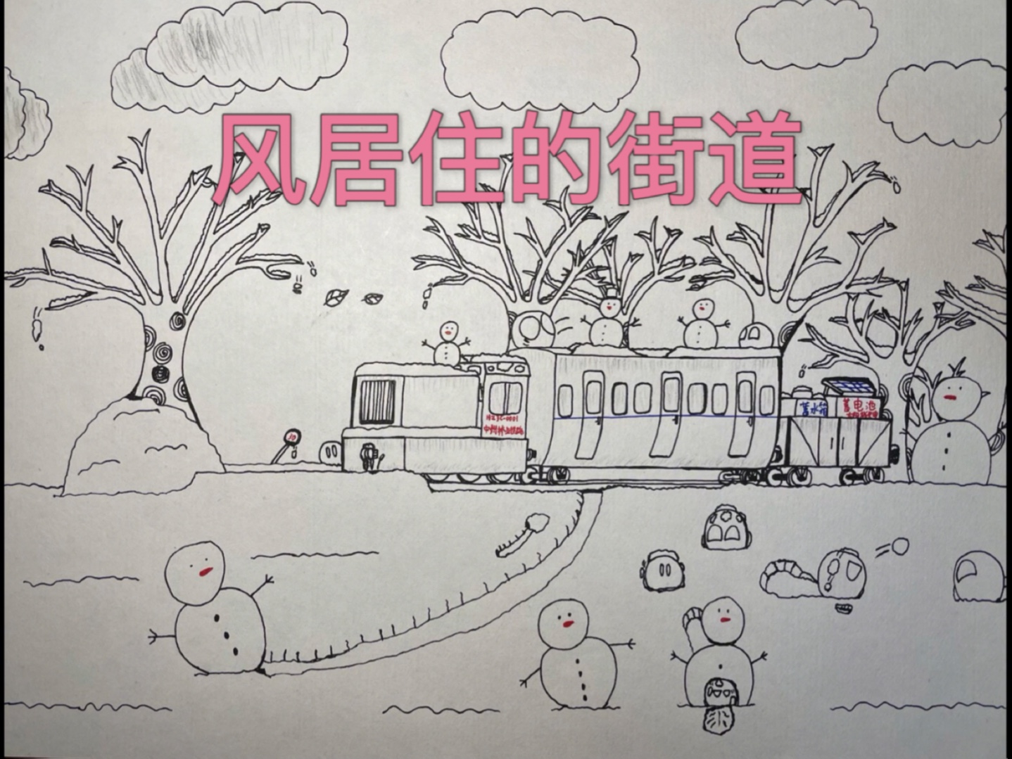 【纯音乐】风居住的街道