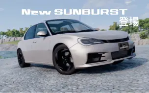 Download Video: (BeamNG）日本区2016年Hirochi Sunburst广告