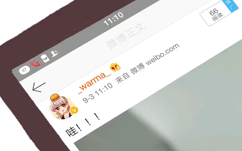 活动作品warma好沃玛