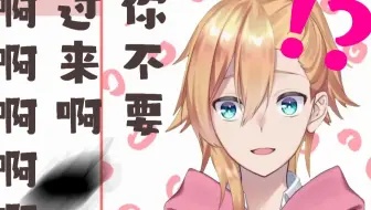 【熟肉】有蟑螂啊啊啊!!!!!!!!!!!!!【成濑鸣】