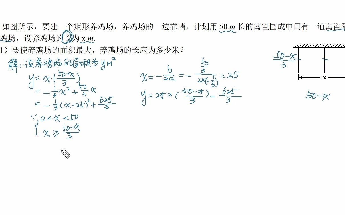 [图]【讲到你听懂】二次函数与几何图形面积问题示例精讲