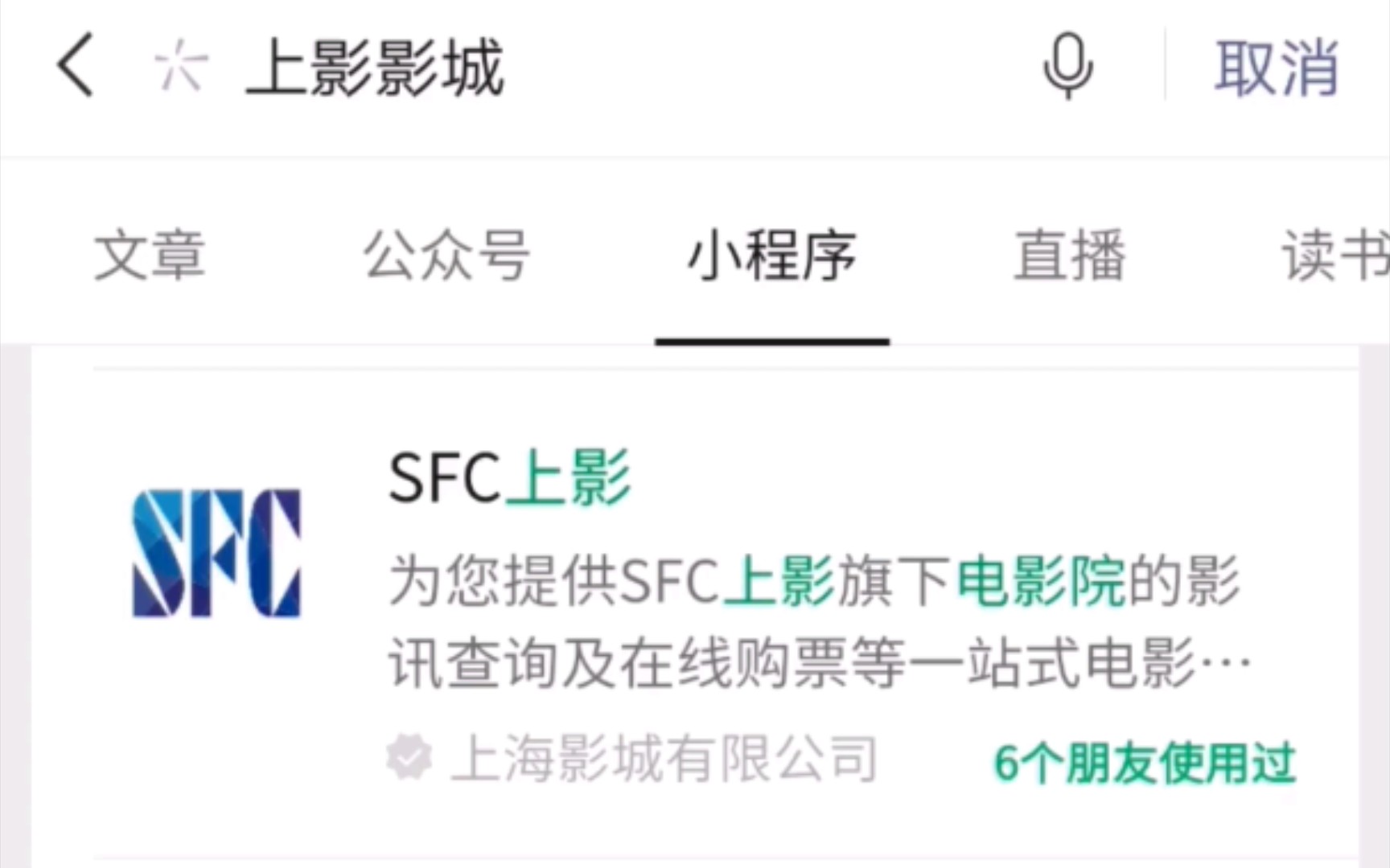 [图]谁懂呀，莫名发现透明侠侣还有上映，7.2上海杨浦下午晚上，sfc上影影城小程序冲，目前发现只在这里有