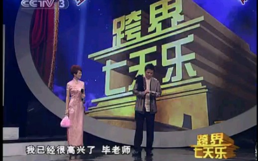 【禁盗】《2010年跨界七天乐》20101219哔哩哔哩bilibili