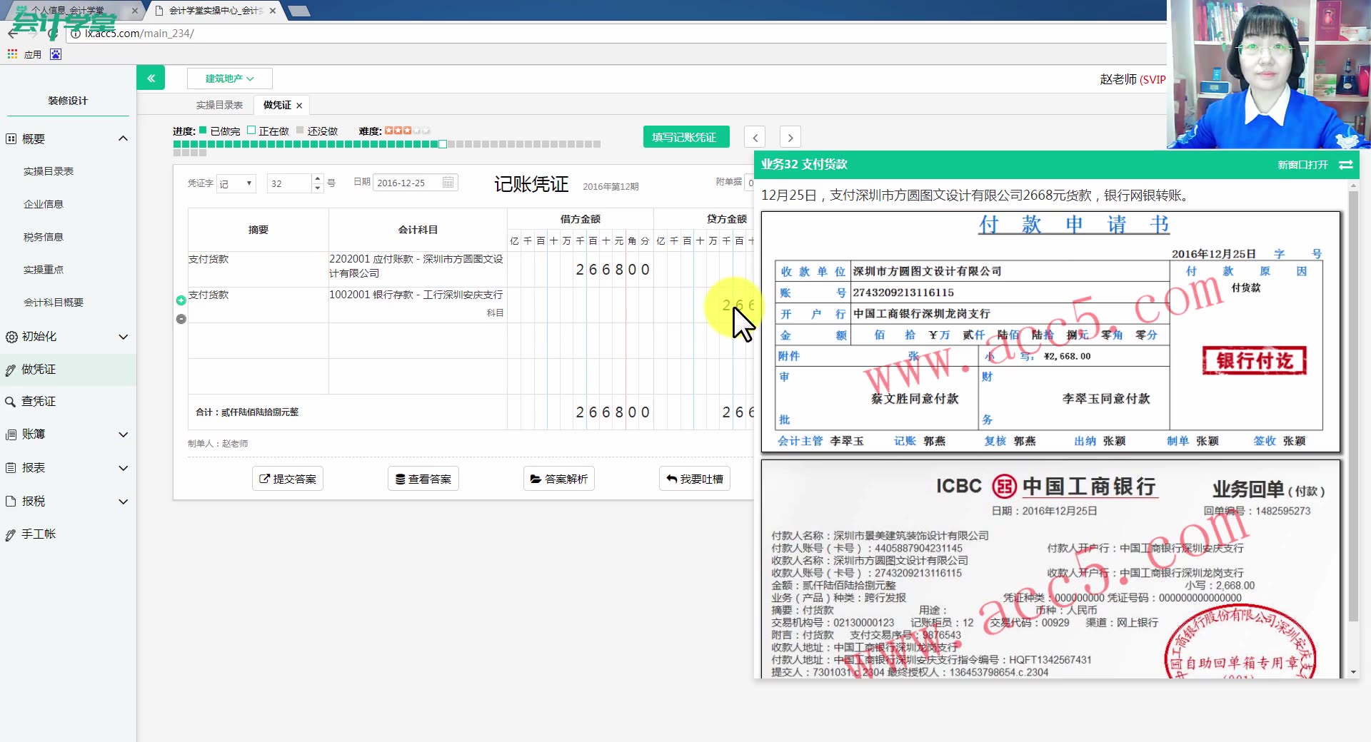 建筑企业会计做账流程建筑企业会计账务处理建筑企业会计核算流程哔哩哔哩bilibili