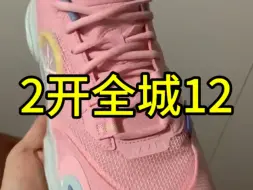 Video herunterladen: 全城12直接2开了，喜欢的兄弟抓紧时间