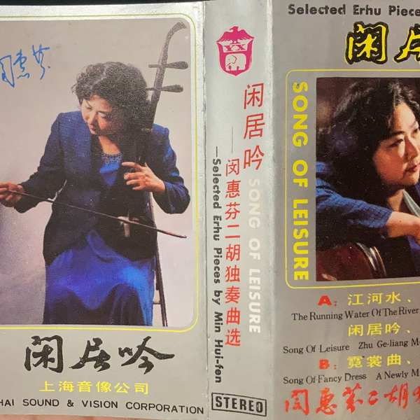 馬向華①   新品・未開封　二胡CD   萬里悠情歌/二胡日本名歌撰 hqdefault.jpg