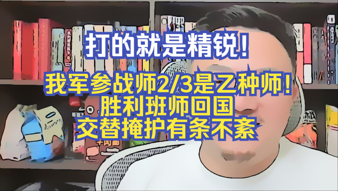 【团座直播精剪】8.28(2)打的就是精锐!整团先当群演后参战,我军参战师2/3是乙种师扩充新兵!撤回国交替掩护有条不紊.TomCat团座 直播 录播 切片...