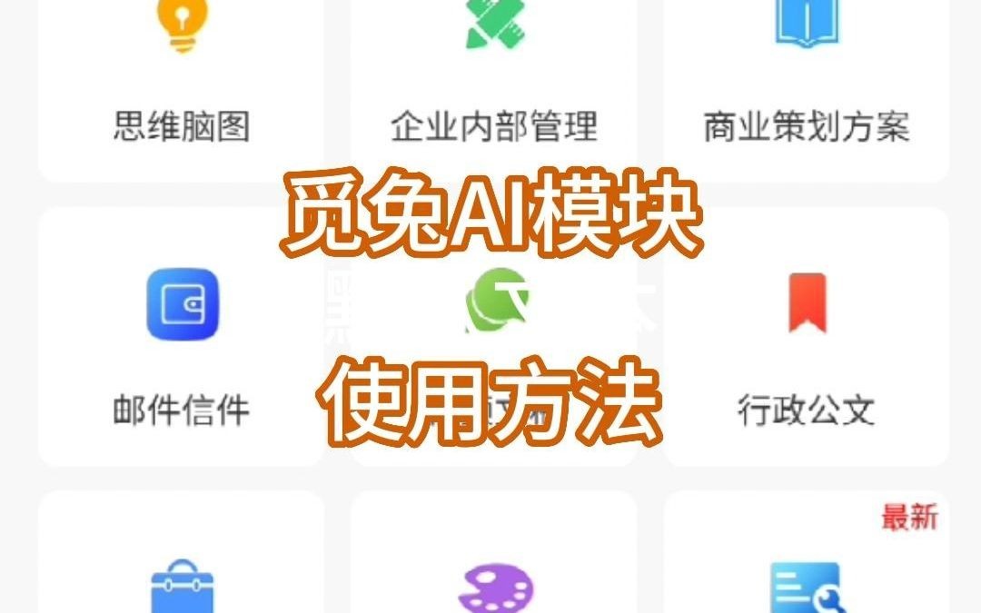 如何用GPT写可行性研究报告?哔哩哔哩bilibili