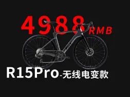 Télécharger la video: R15Pro-无线电变款，4988元开启全民电变时代。