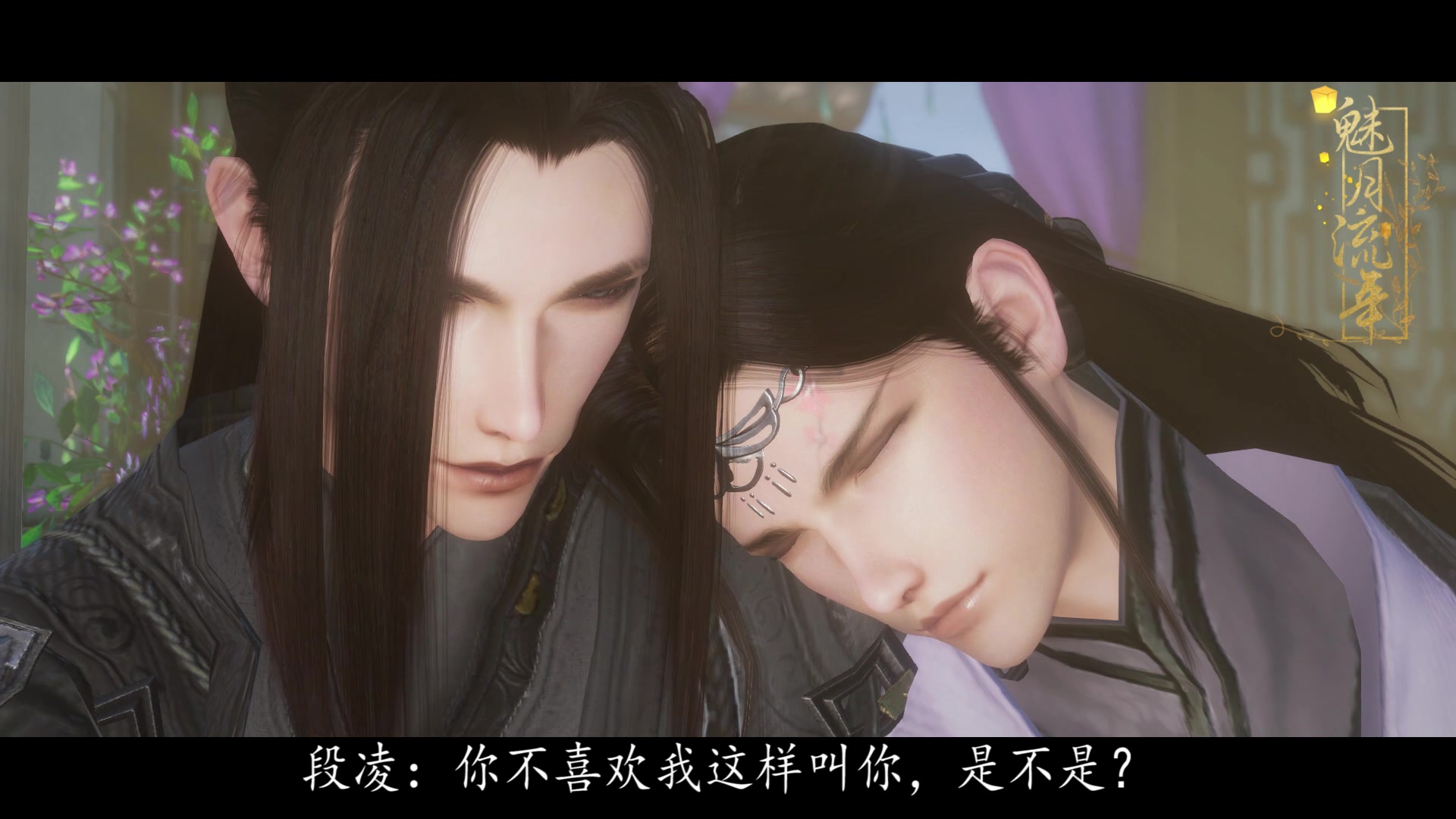 【剑网三/羊花】折枝10(片断)