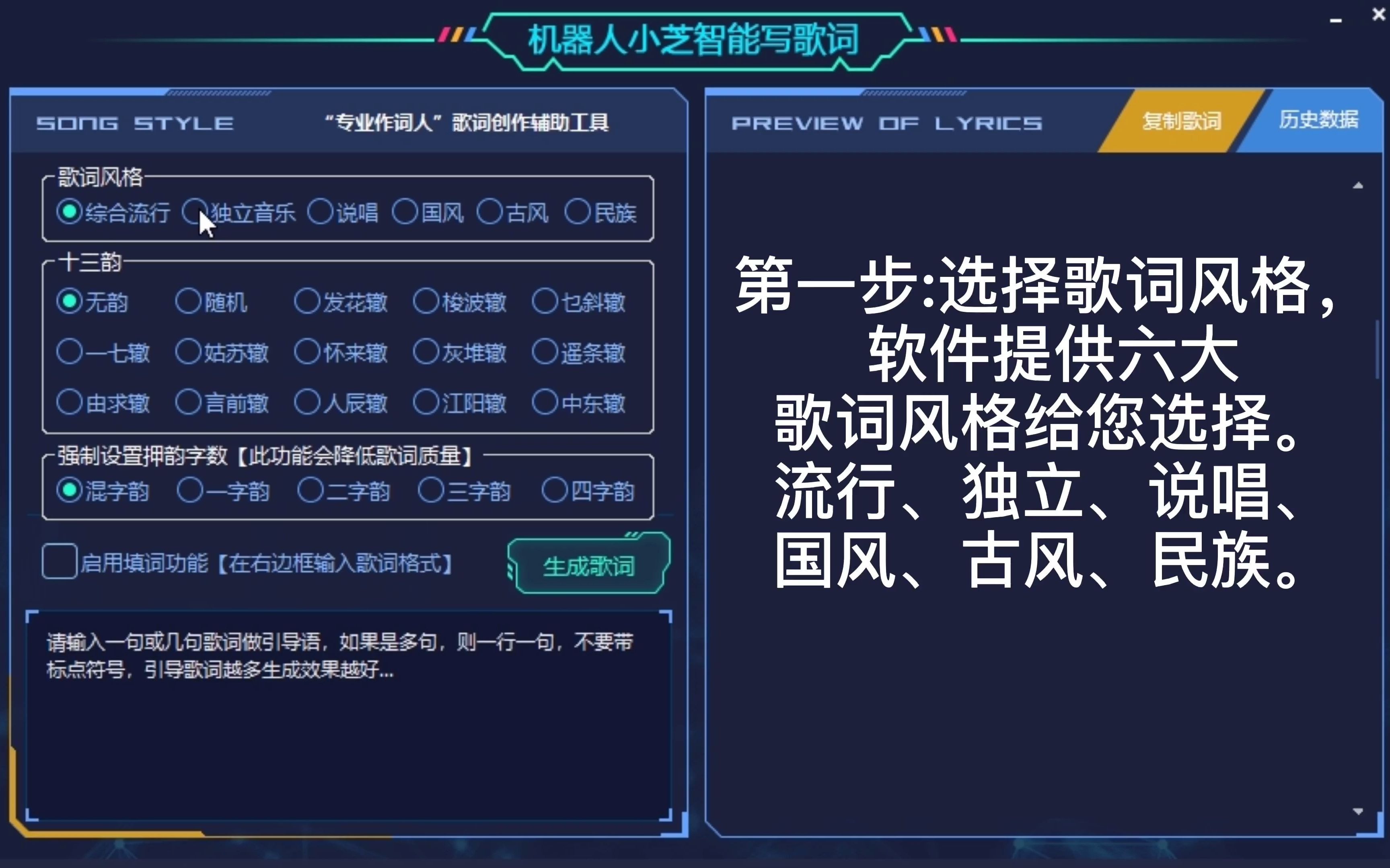 AI人工智能写原创歌词,自动写歌词软件,歌词在线生成器的操作视频哔哩哔哩bilibili