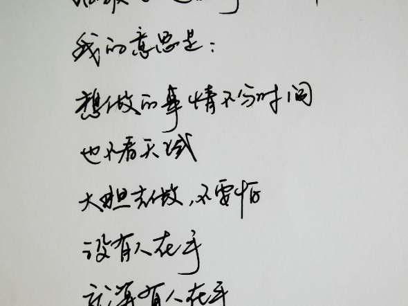 每日手写 #手写文案 #手写文字 #手写 #文案 #好句摘抄分享 #今日