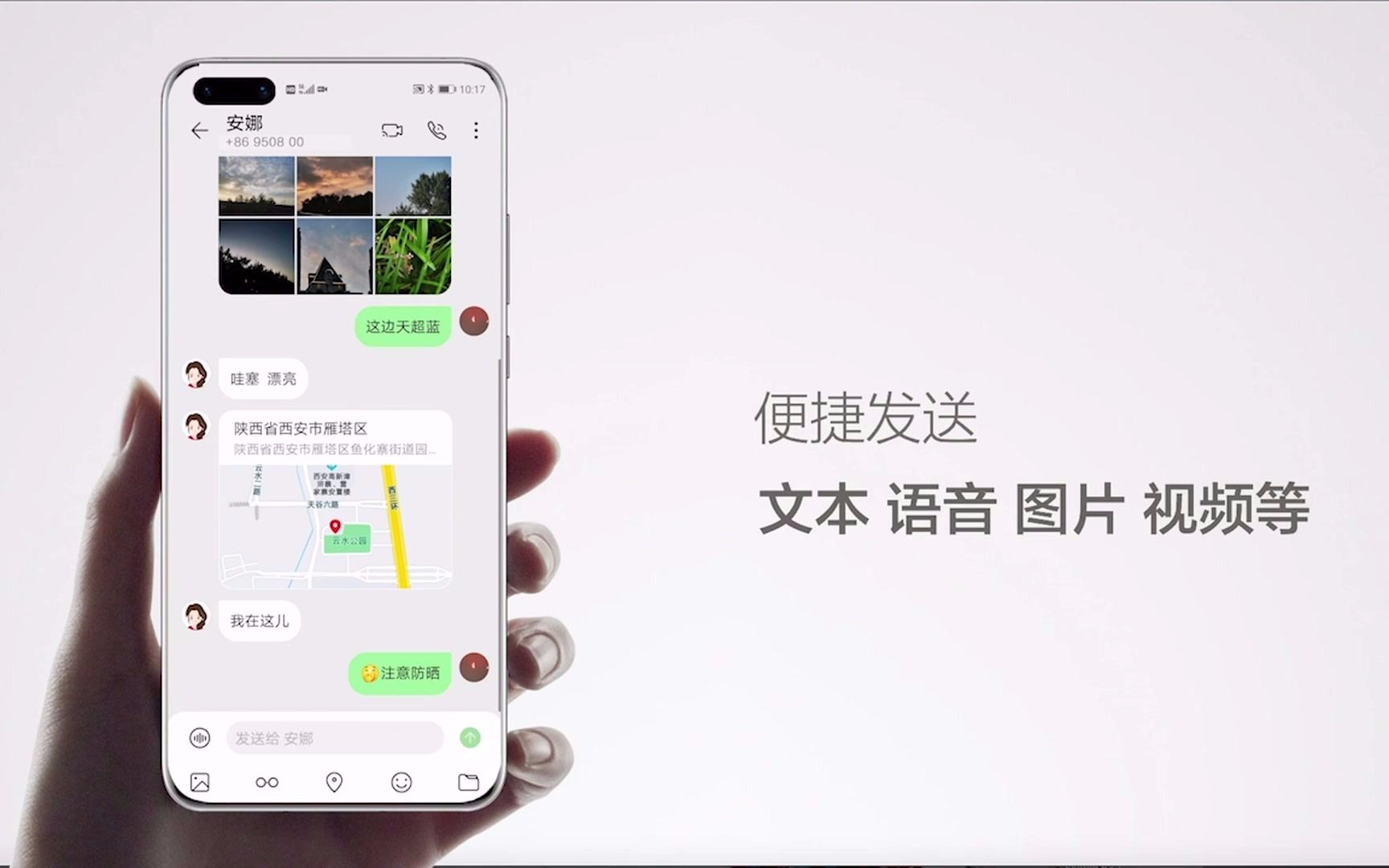 Mate 40系列畅连消息使用哔哩哔哩bilibili