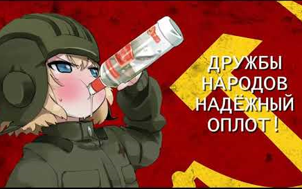 [图]【kyOresu】翻唱-Soviet Anthem but it's sung by a loli