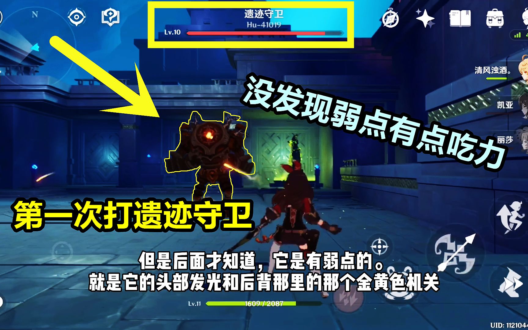 原神:萌新玩家第一次打遗迹守卫!不知道弱点打起来非常吃力!