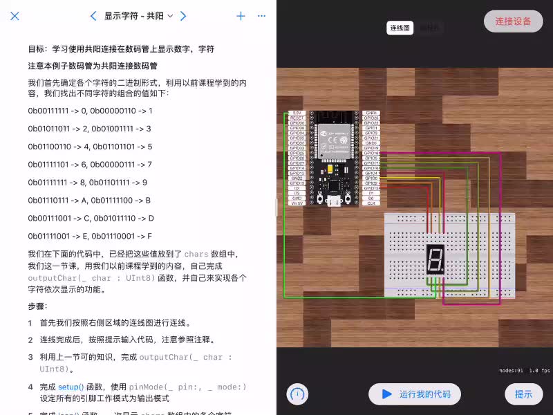 显示字符共阳Arduino数码管哔哩哔哩bilibili