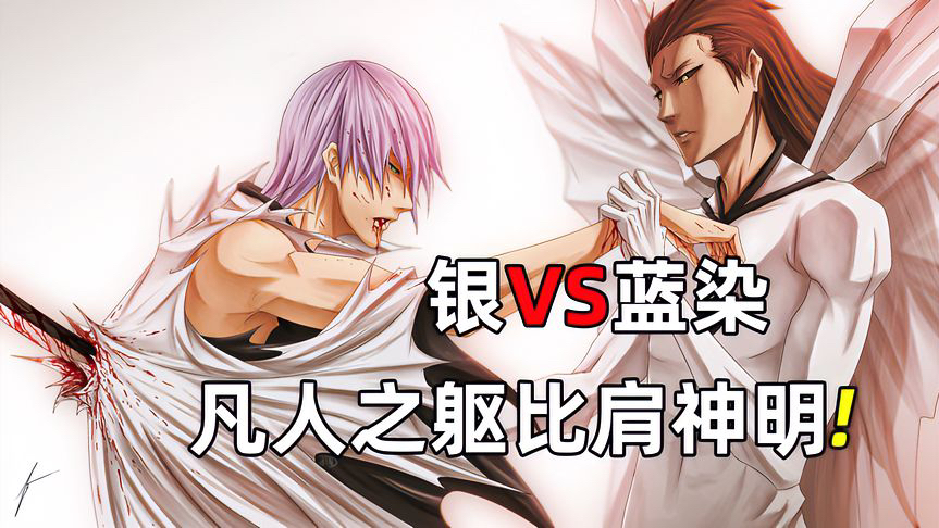 不愧是死神中的天才队长,市丸银仅用一刀便让蓝染恐惧到极致!