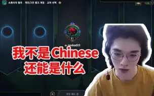 Download Video: Doggo直播回应：我不是Chinese还能是什么 房管那事件是因为有人刷屏所以才封的！