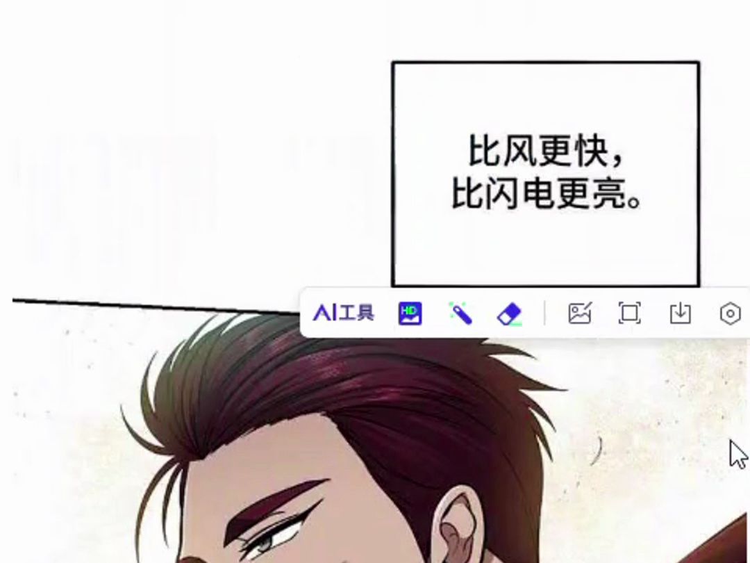 【公爵的另一面】漫画第1话'与优秀的种子一起生下后嗣...'哔哩哔哩bilibili