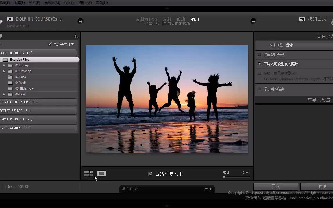 【(LR中文系统完整教程) Lightroom 6 调色教程//软件全面认识完全掌握使用】哔哩哔哩bilibili