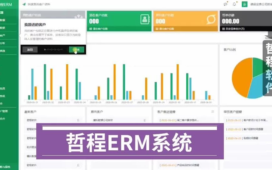 免费hr系统软件哔哩哔哩bilibili