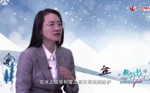 Descargar video: 《人民冰雪·冰雪科技谈》：“快、护、暖、美”的冰雪运动高性能服装