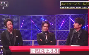 Download Video: 【KAT-TUN】干什么KAT-TUN 240226