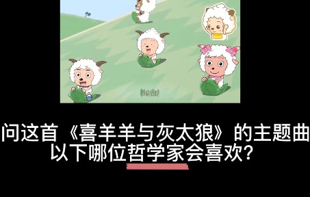 [图]这15年前就暗藏哲学家？！