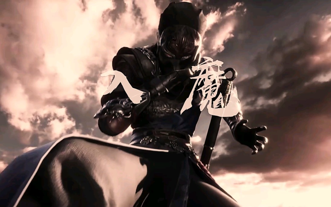 入魔【不良帅】